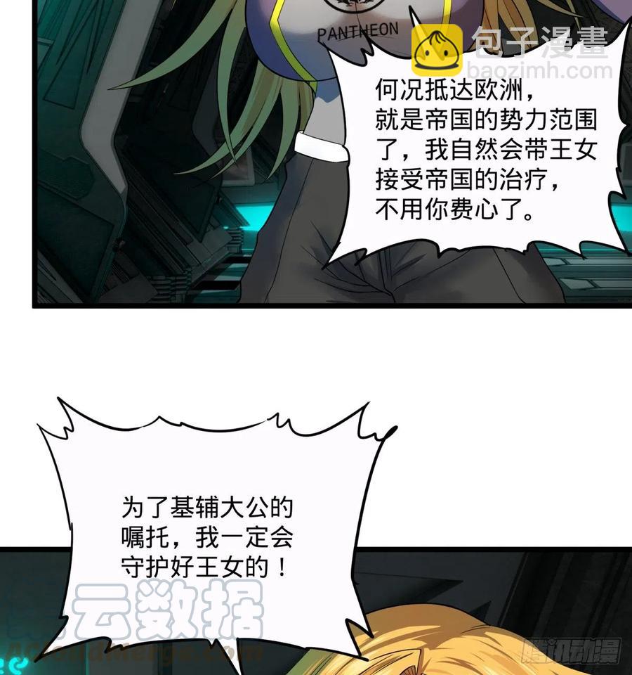 急速衰老(1/2)-第107话