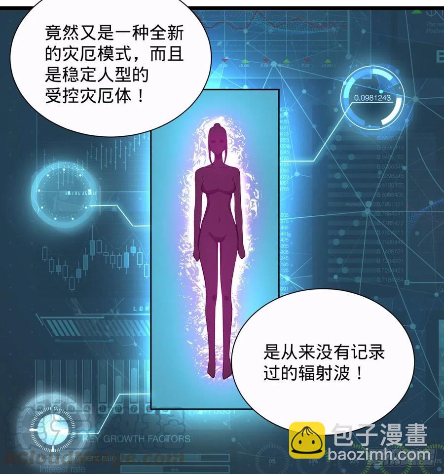 急速衰老(1/2)-第107话