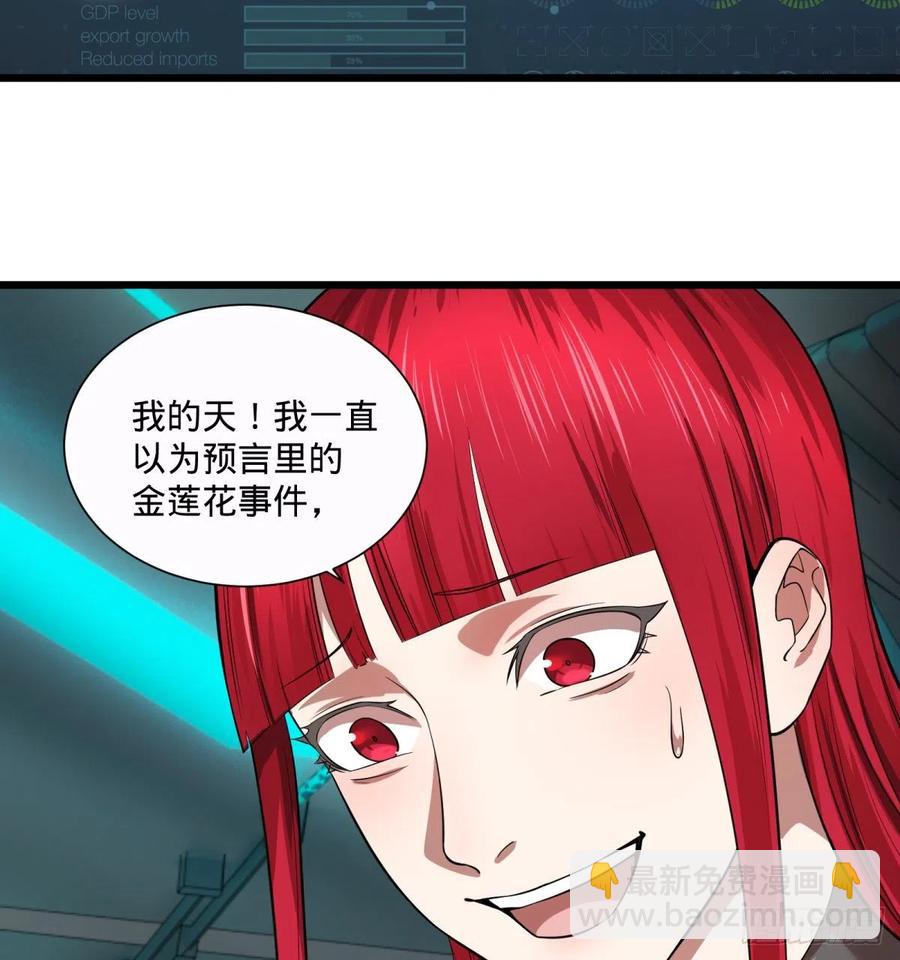 急速衰老(1/2)-第107话