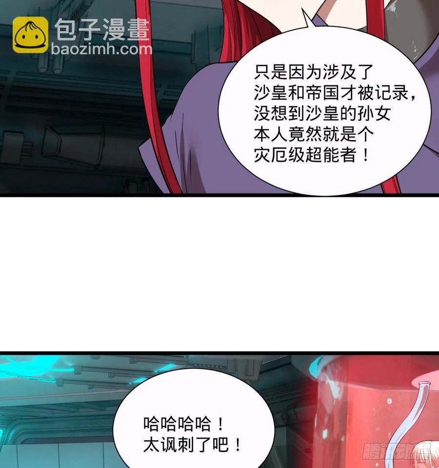 急速衰老(1/2)-第107话