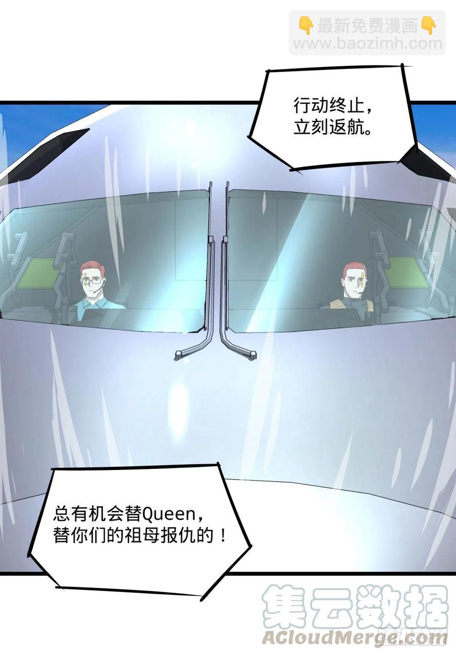 复仇兄弟-第109话