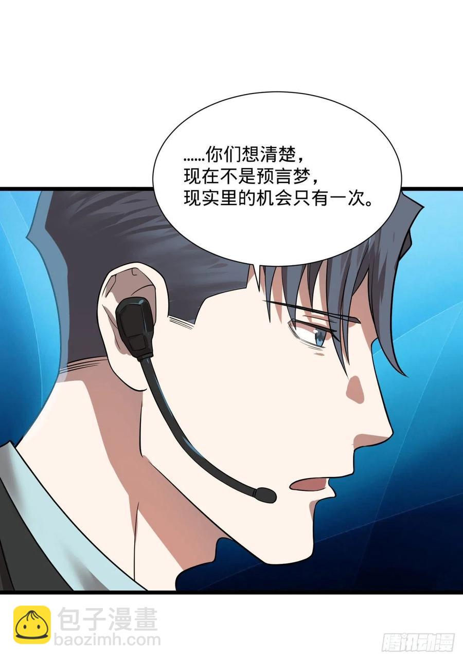 复仇兄弟-第109话