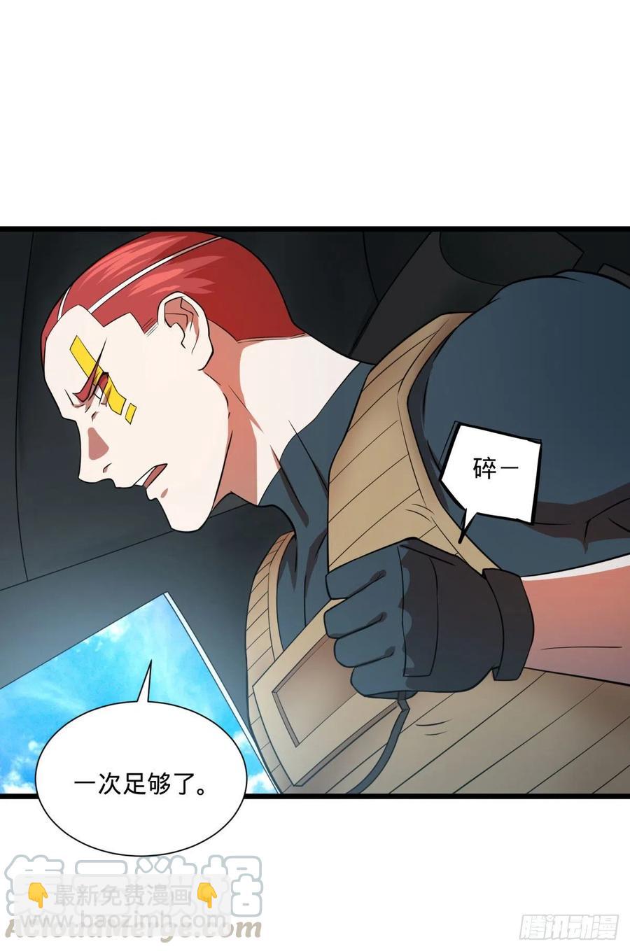 复仇兄弟-第109话