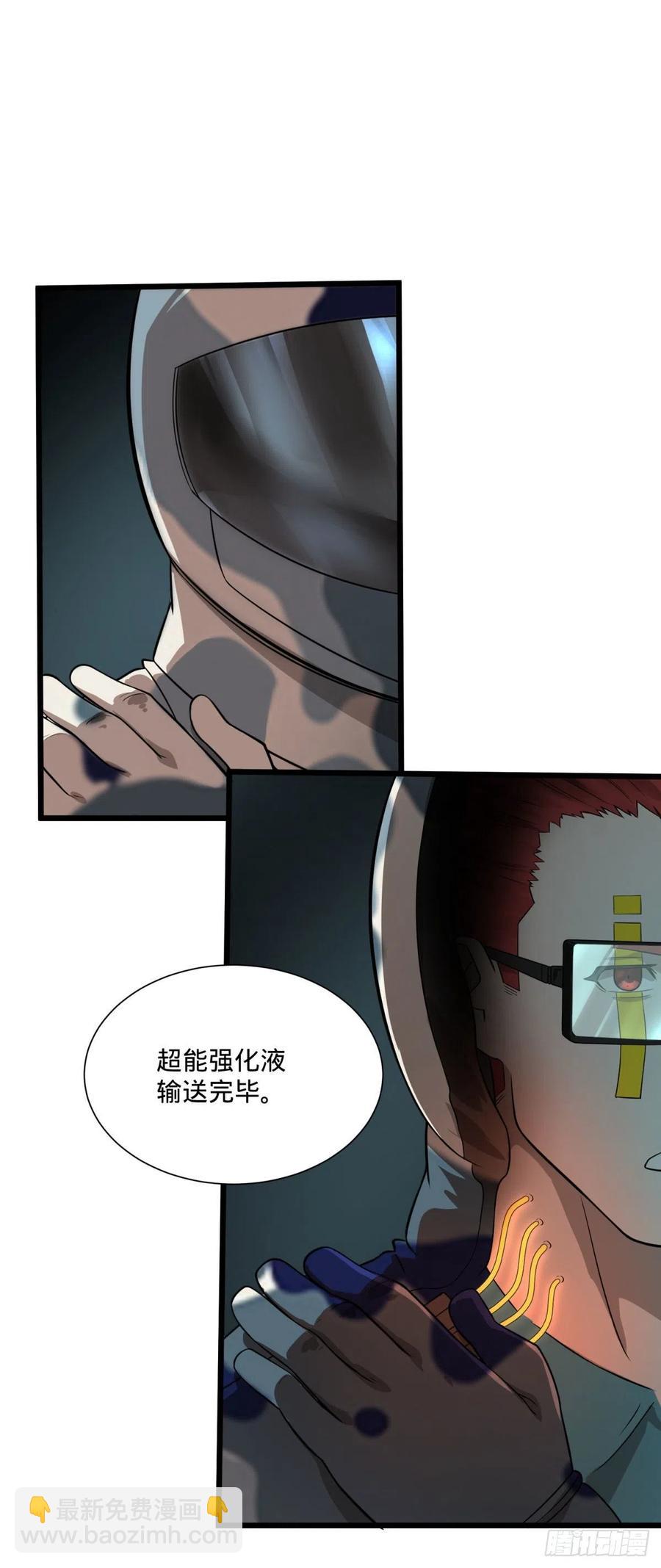 复仇兄弟-第109话