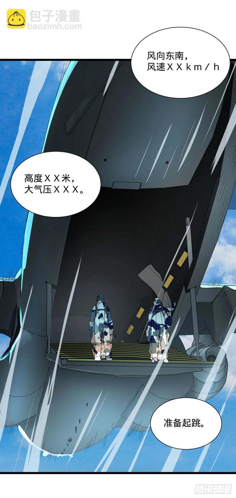 复仇兄弟-第109话