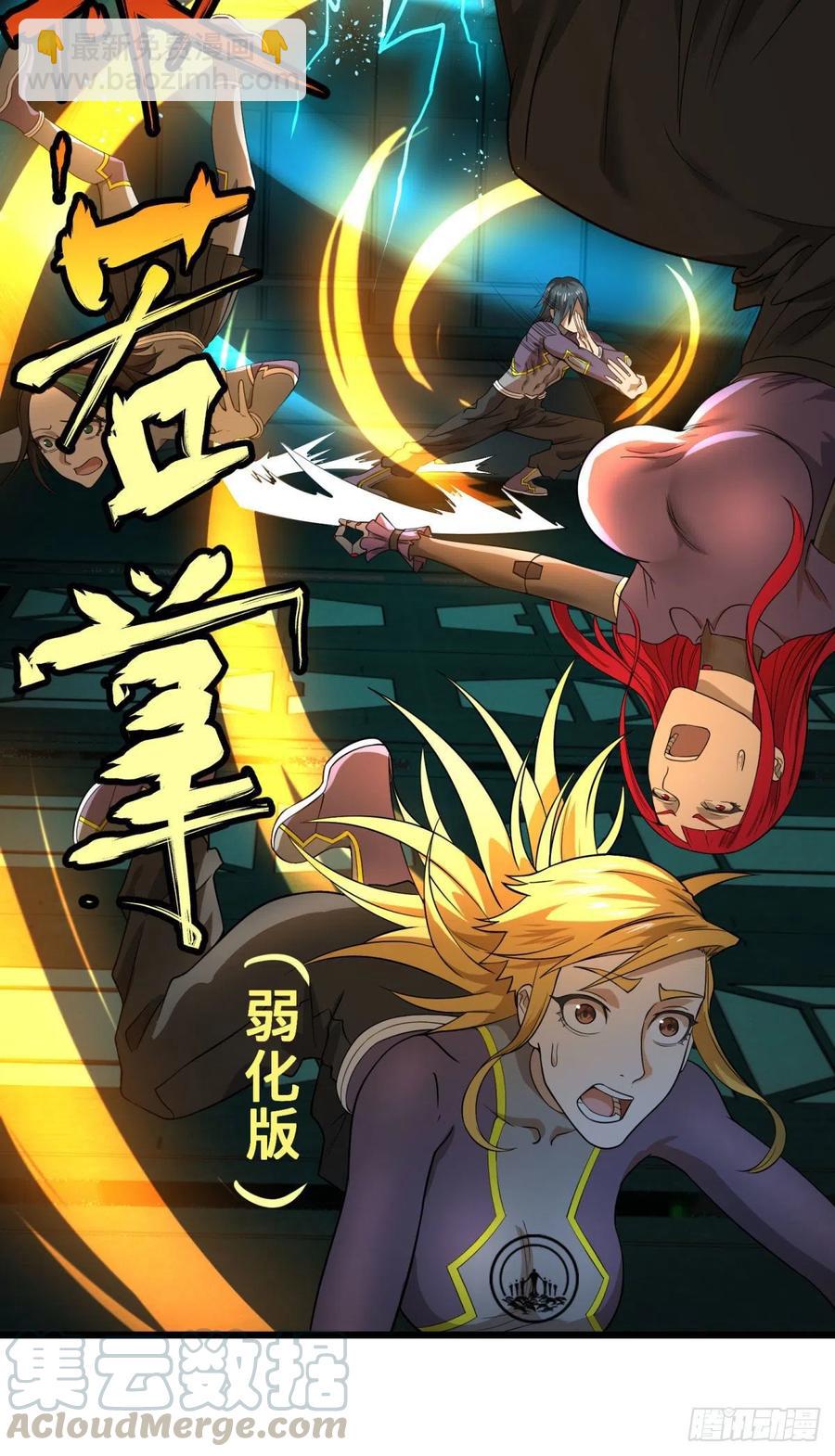 复仇兄弟-第109话