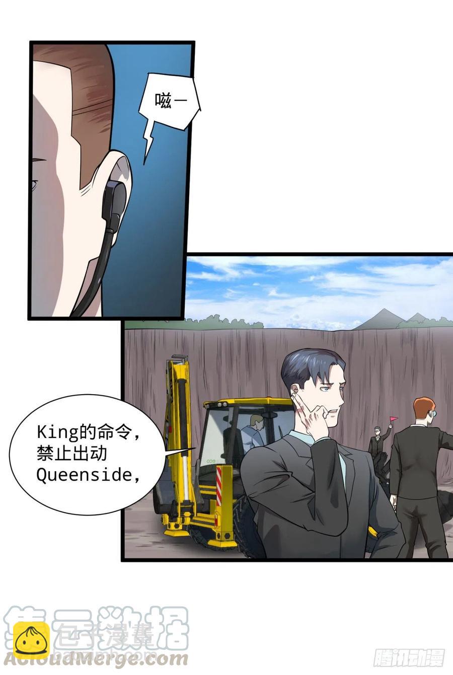 复仇兄弟-第109话