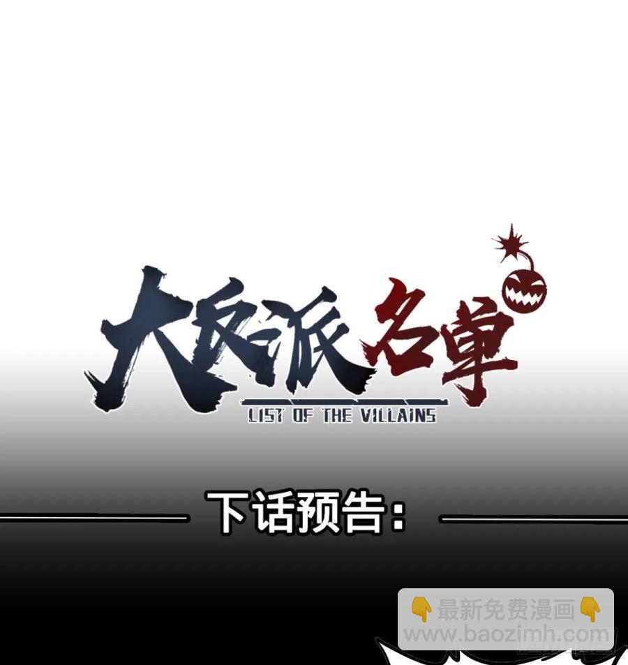 复仇兄弟-第109话