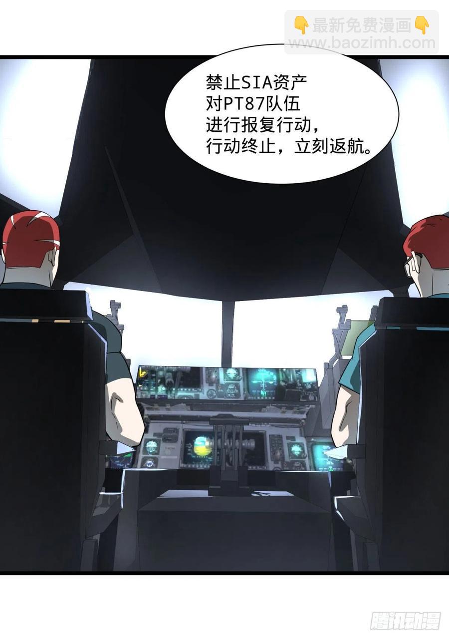 复仇兄弟-第109话