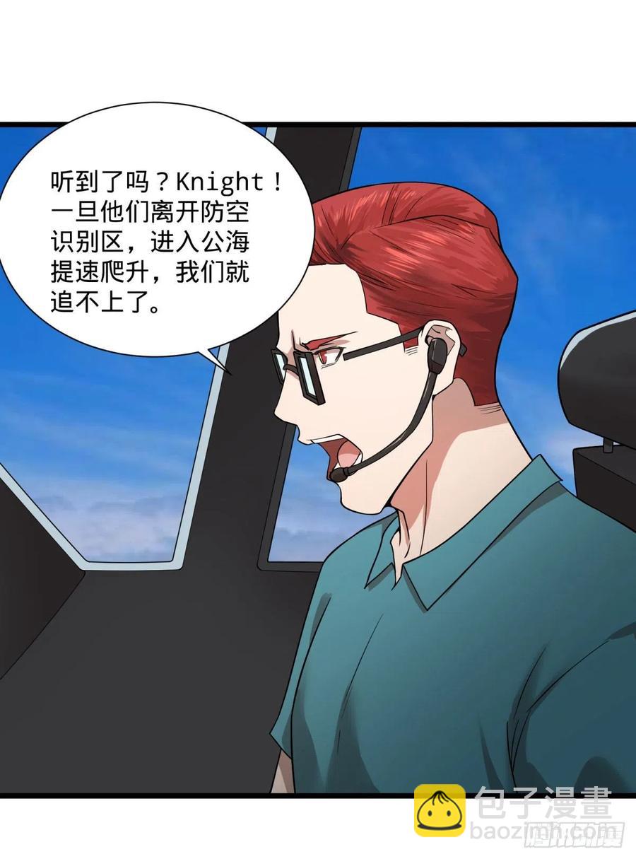 复仇兄弟-第109话