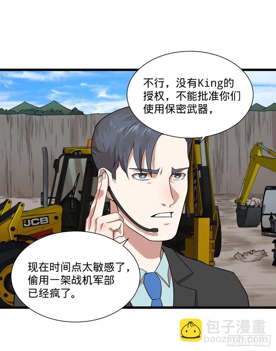 复仇兄弟-第109话