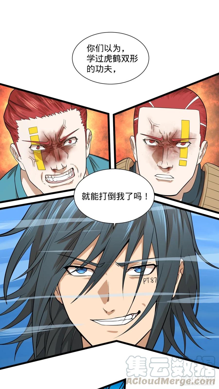 没用-第111话