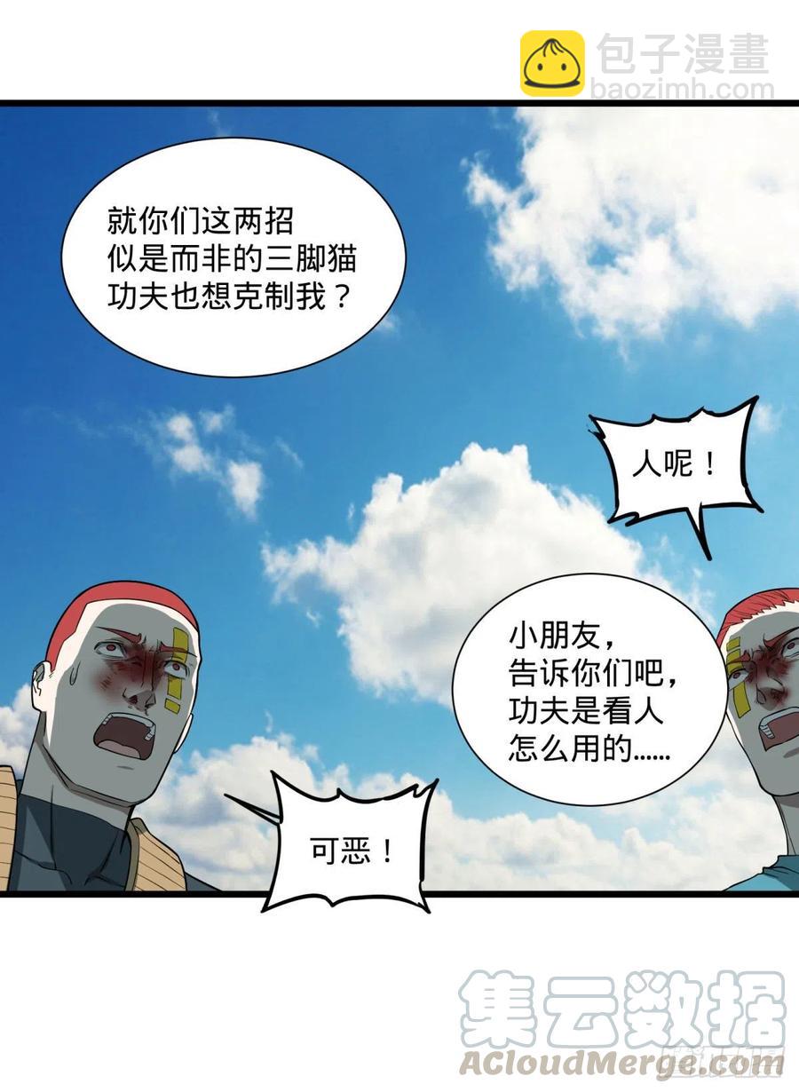 没用-第111话