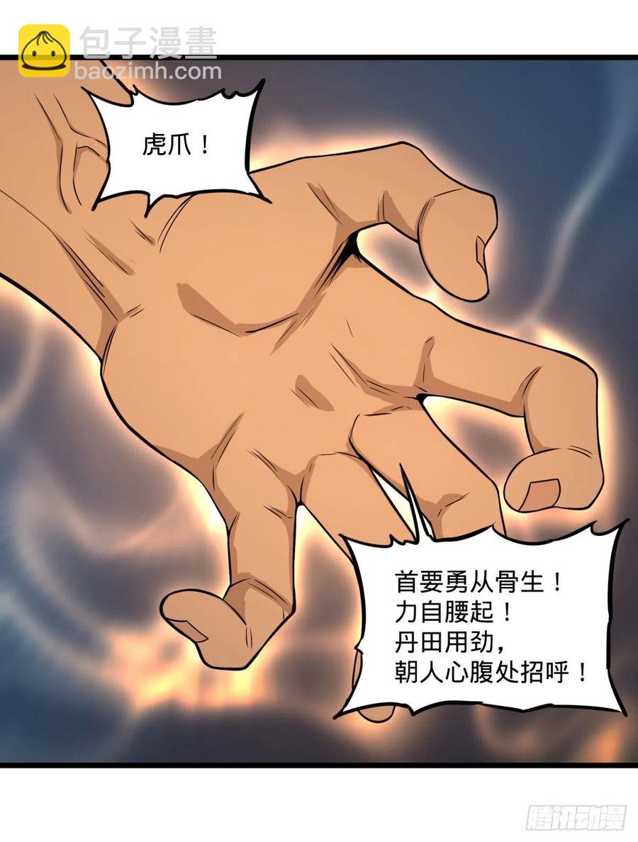 没用-第111话
