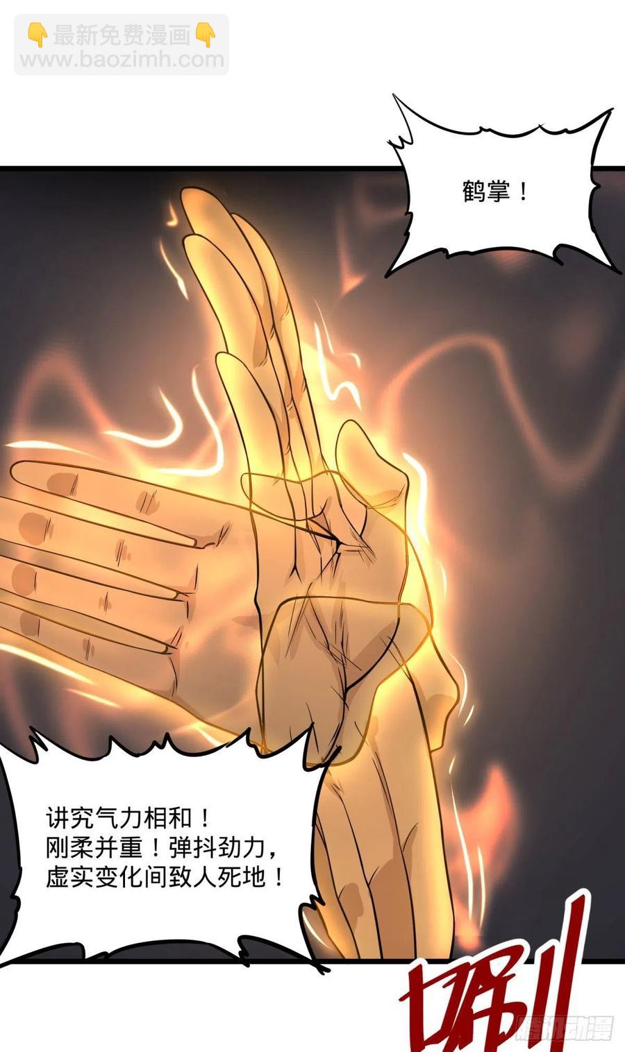 没用-第111话