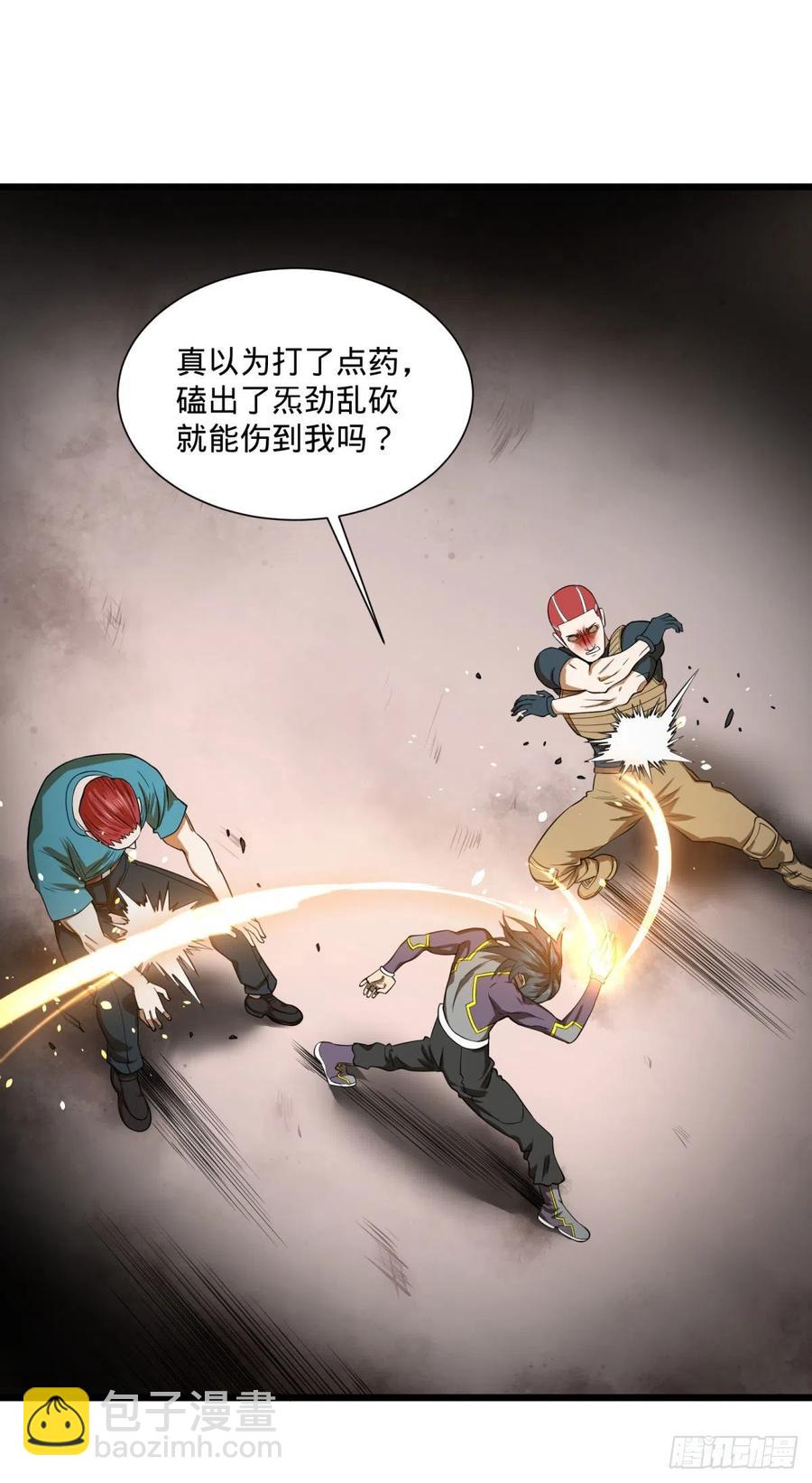 没用-第111话