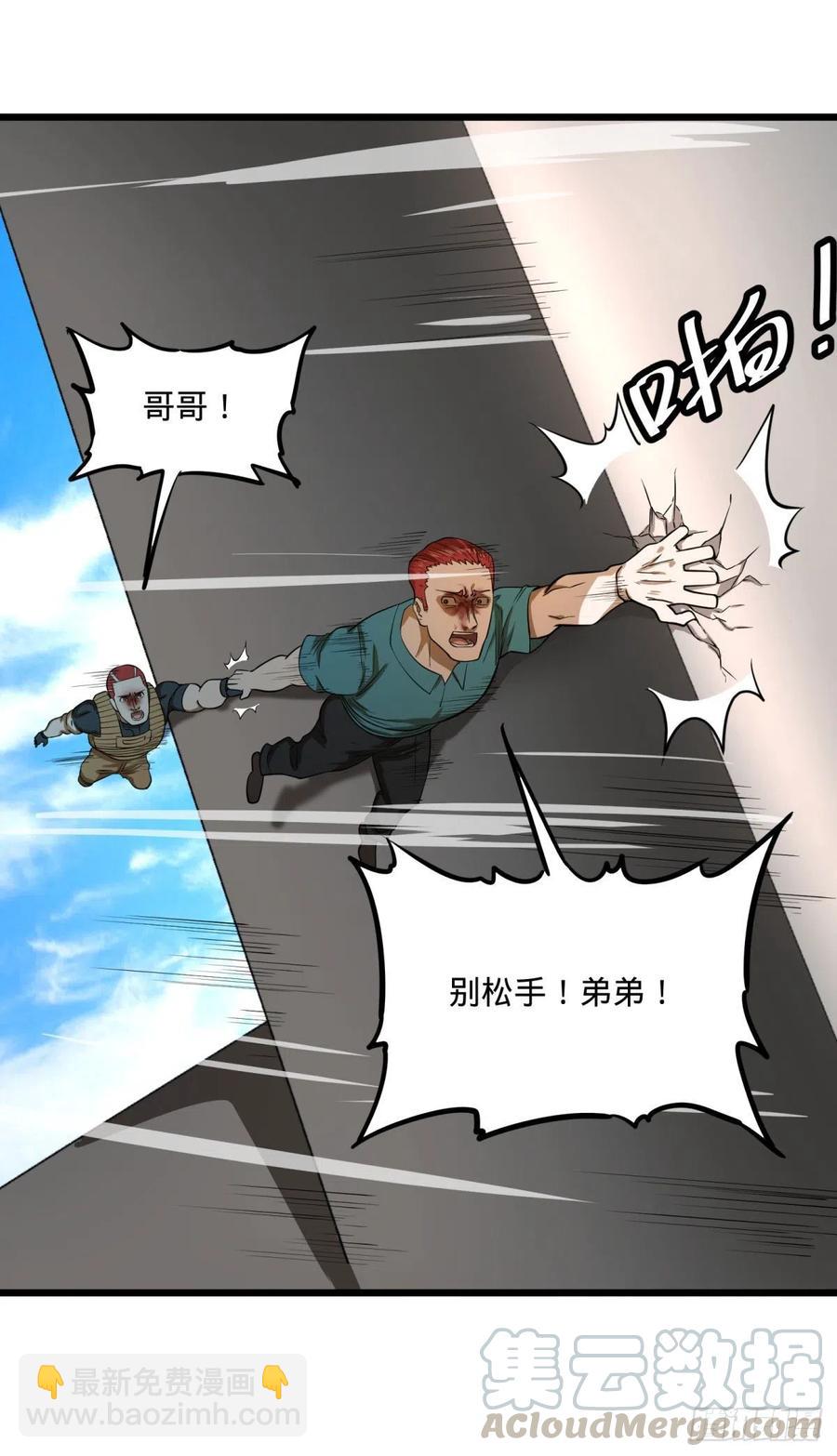 没用-第111话
