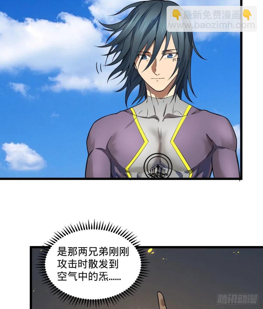 没用-第111话
