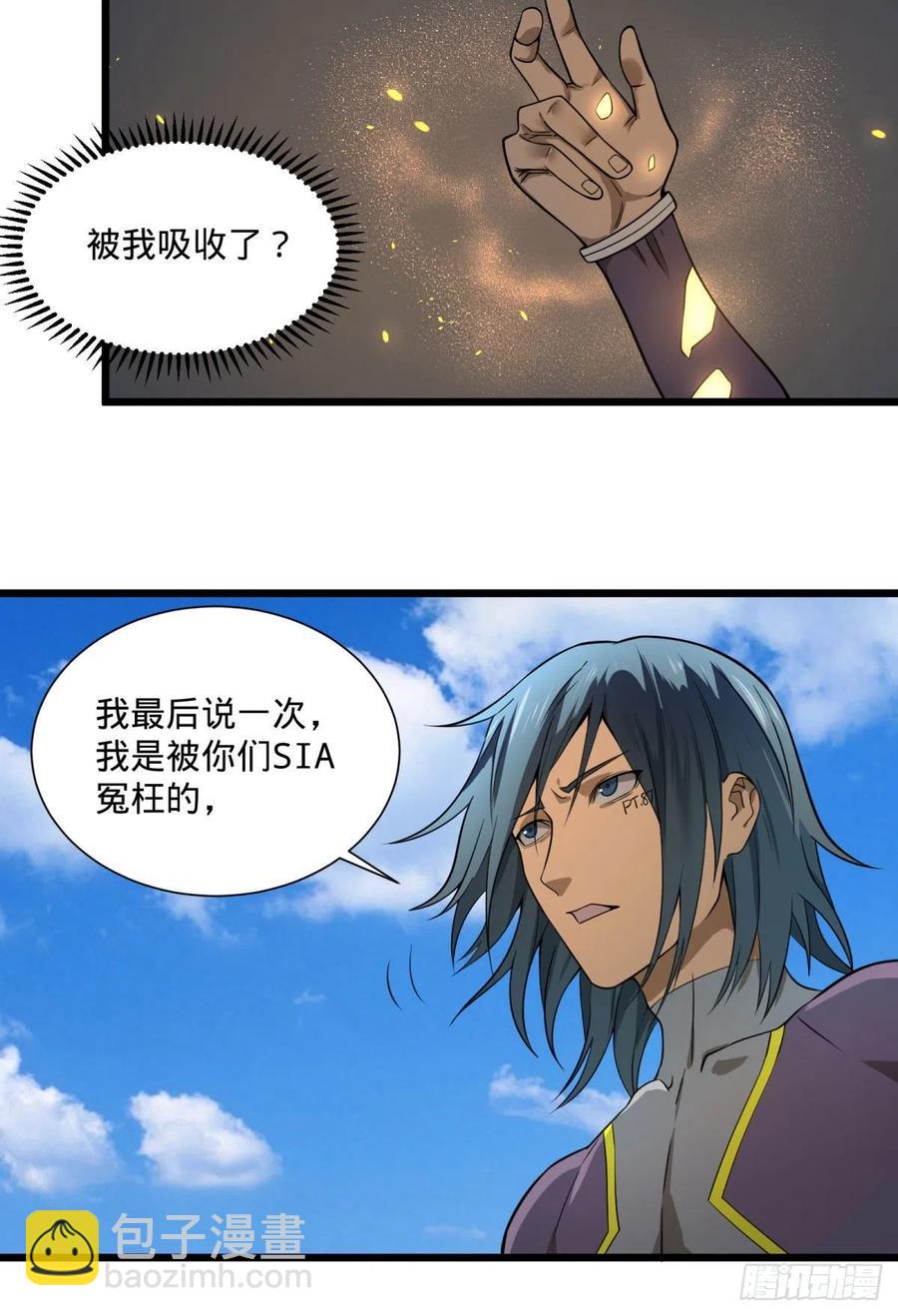 没用-第111话