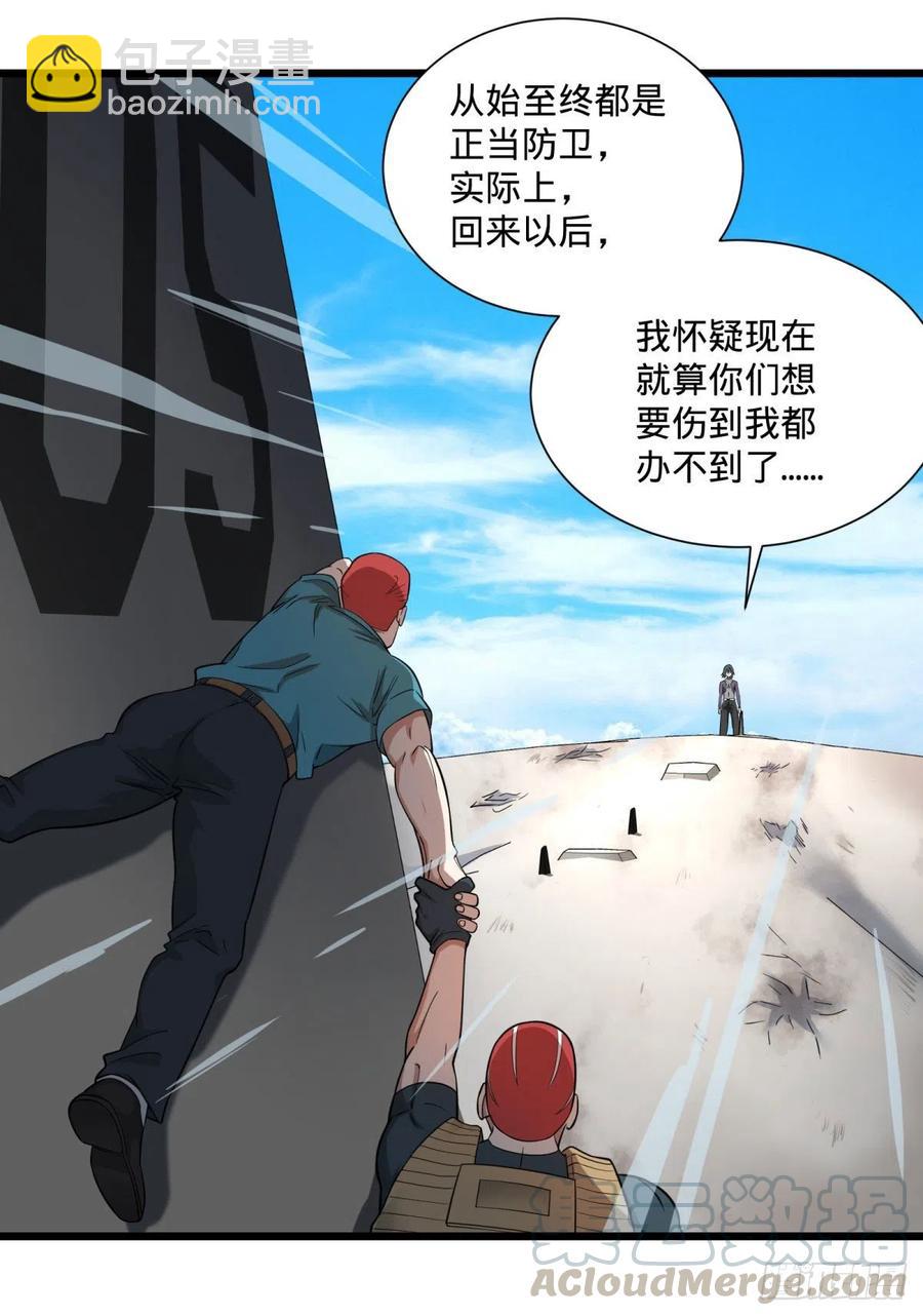 没用-第111话