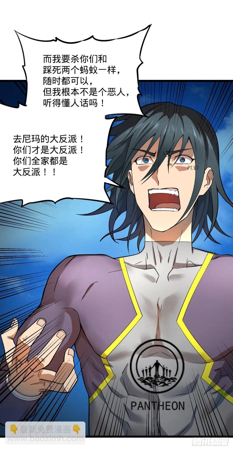 没用-第111话