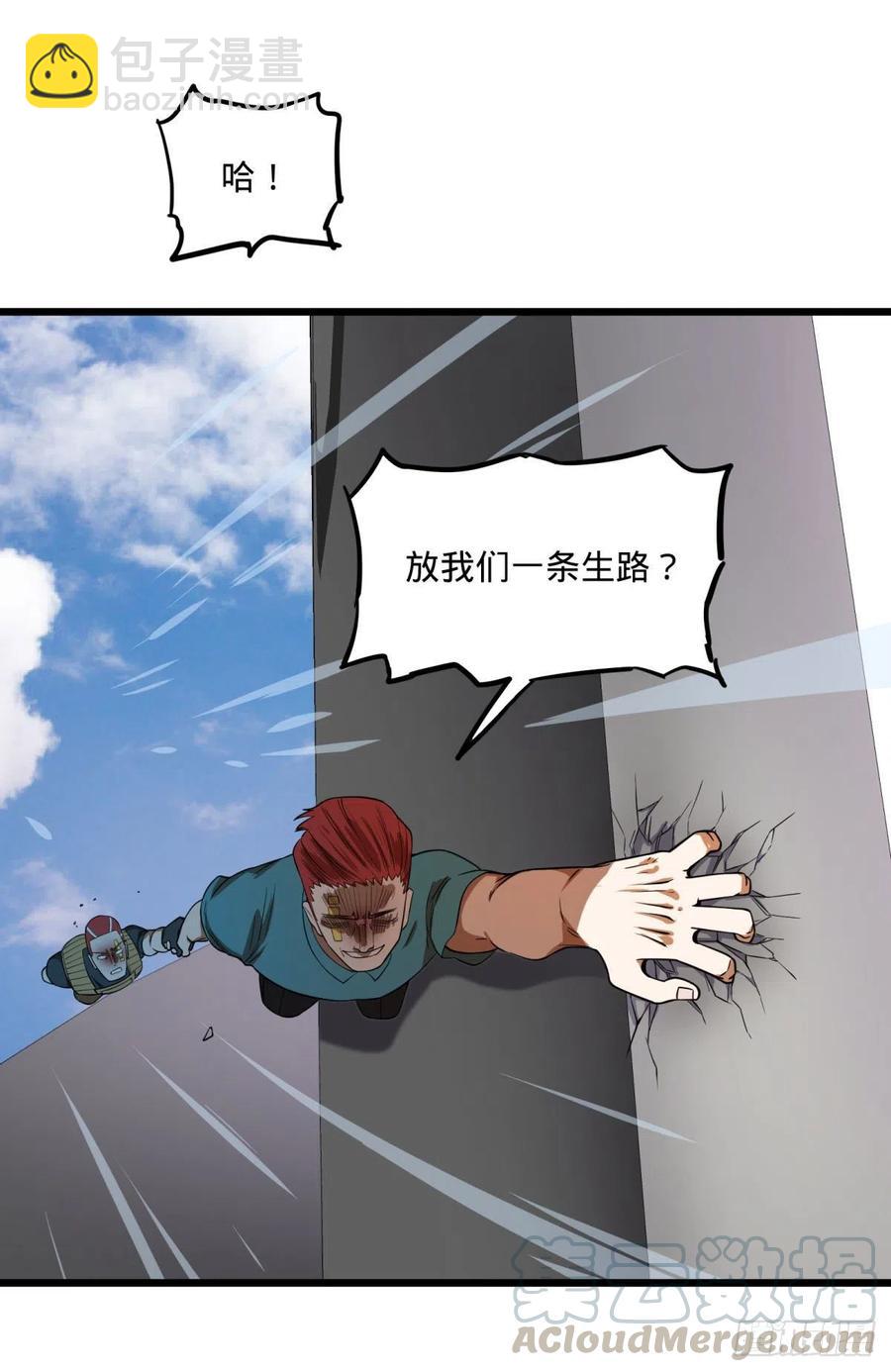 没用-第111话
