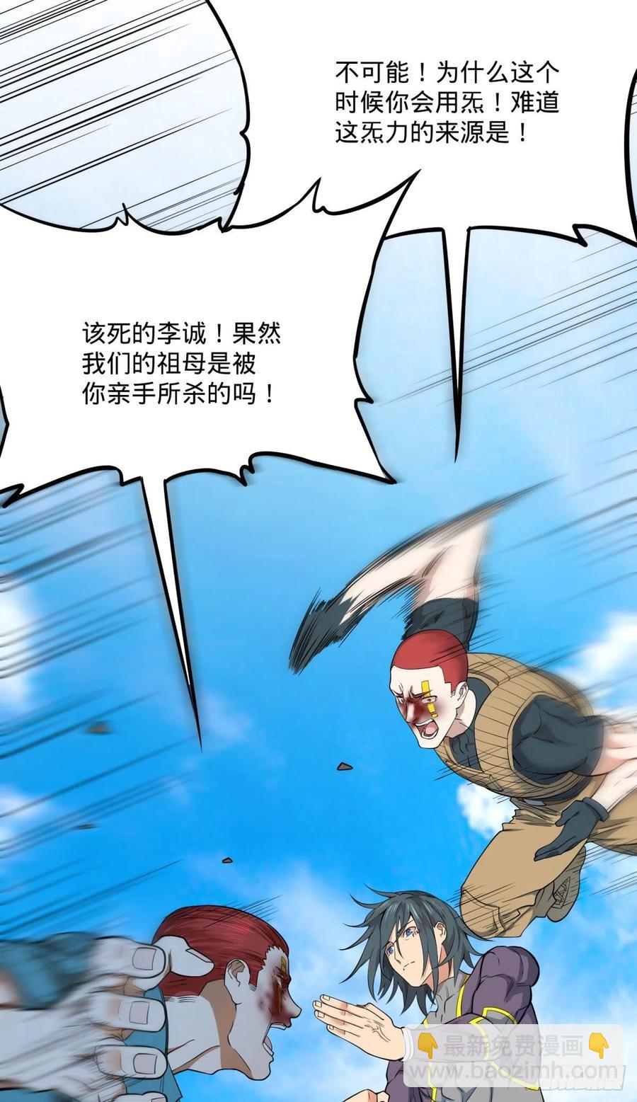 没用-第111话