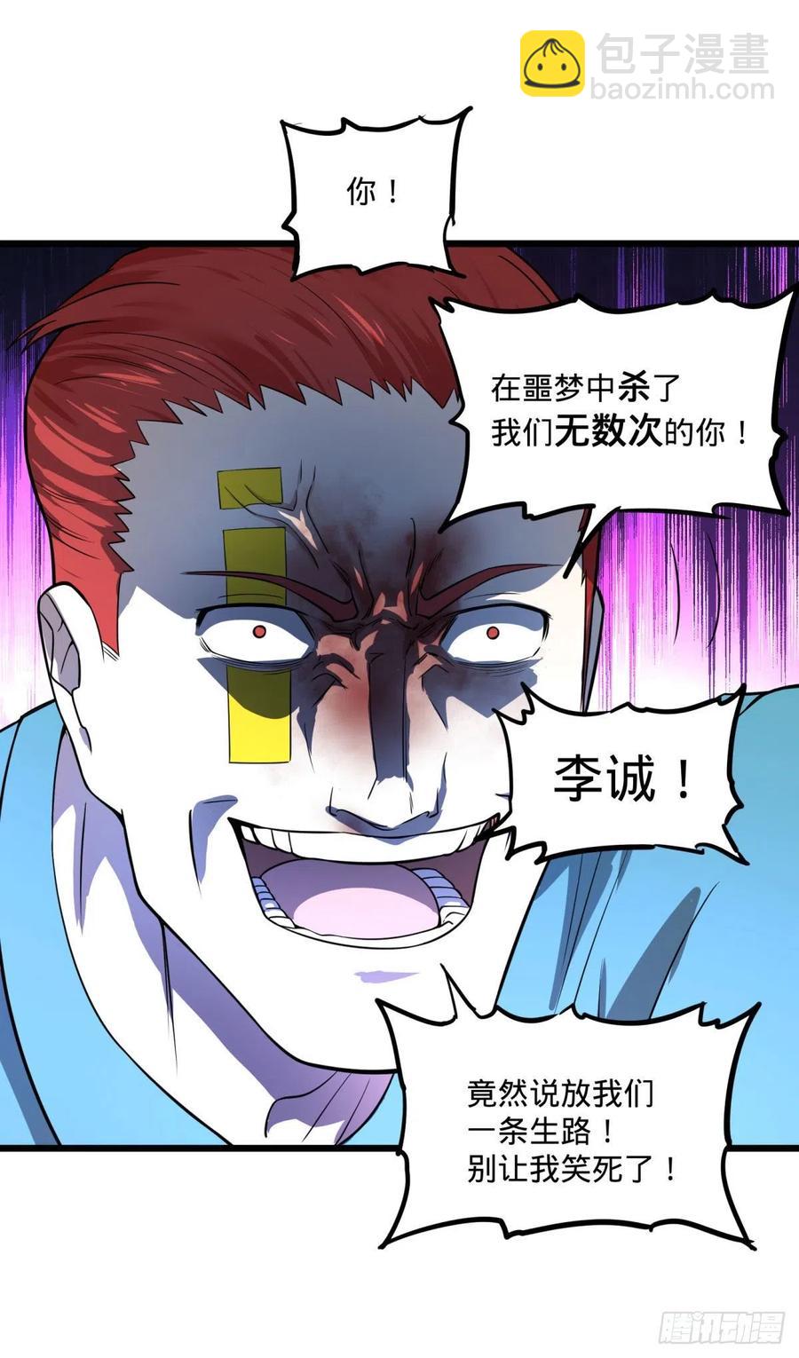 没用-第111话