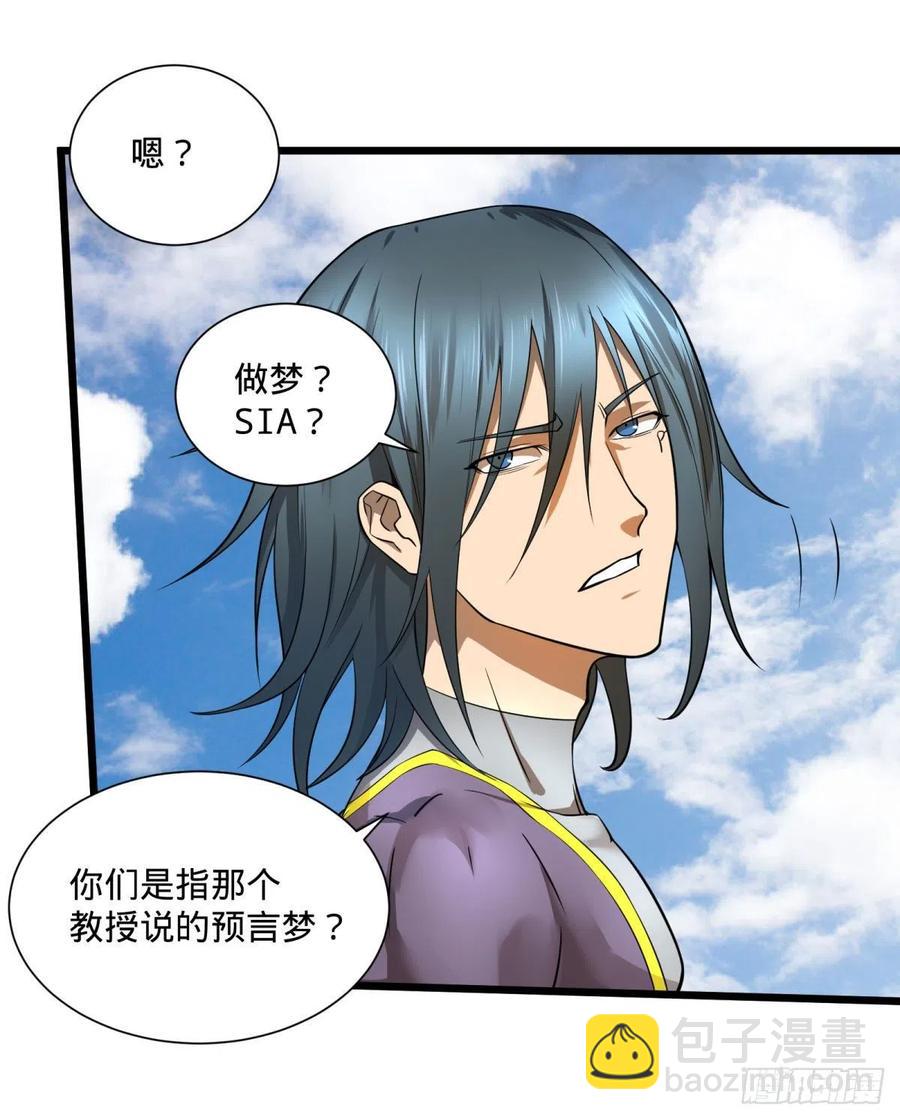 没用-第111话