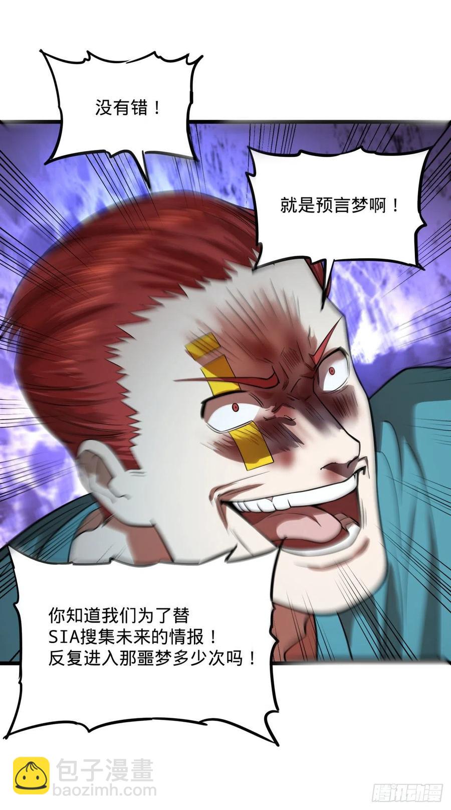 没用-第111话