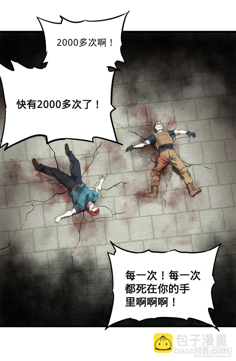 没用-第111话
