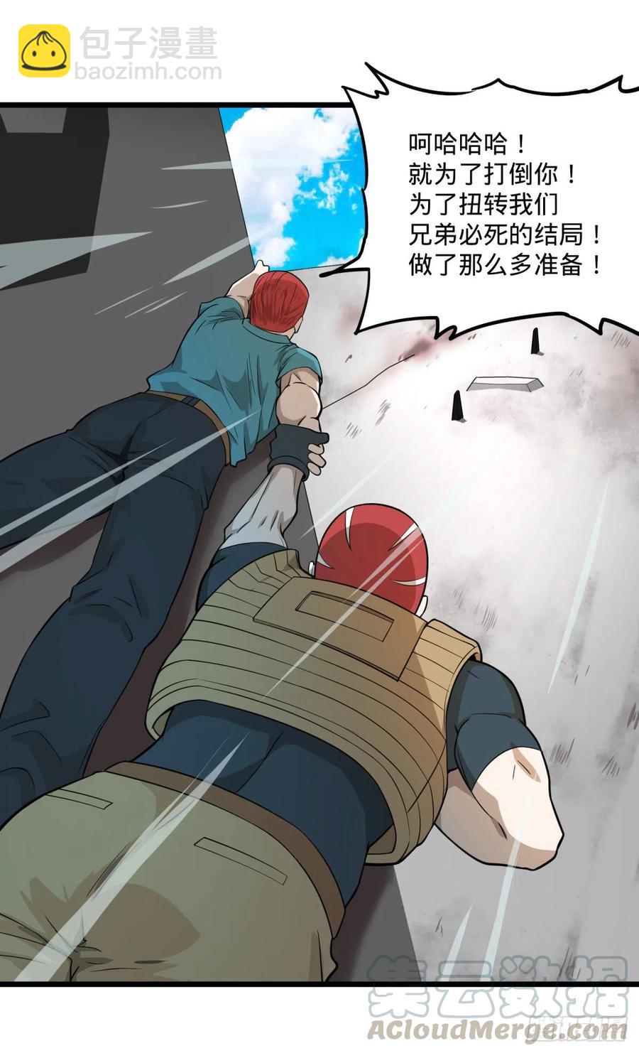 没用-第111话