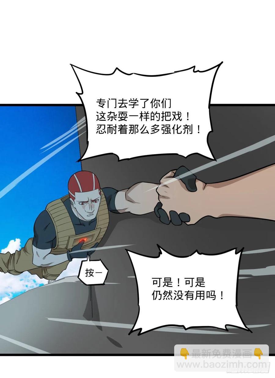 没用-第111话