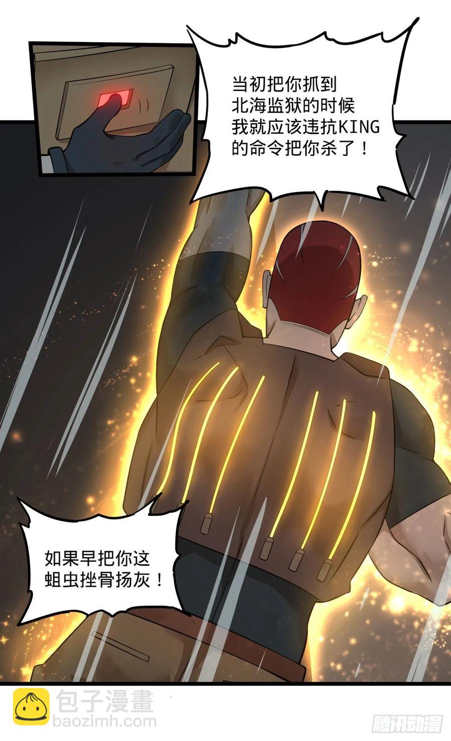 没用-第111话