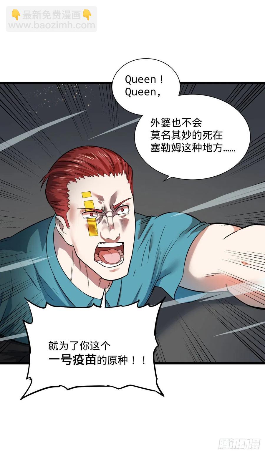 没用-第111话