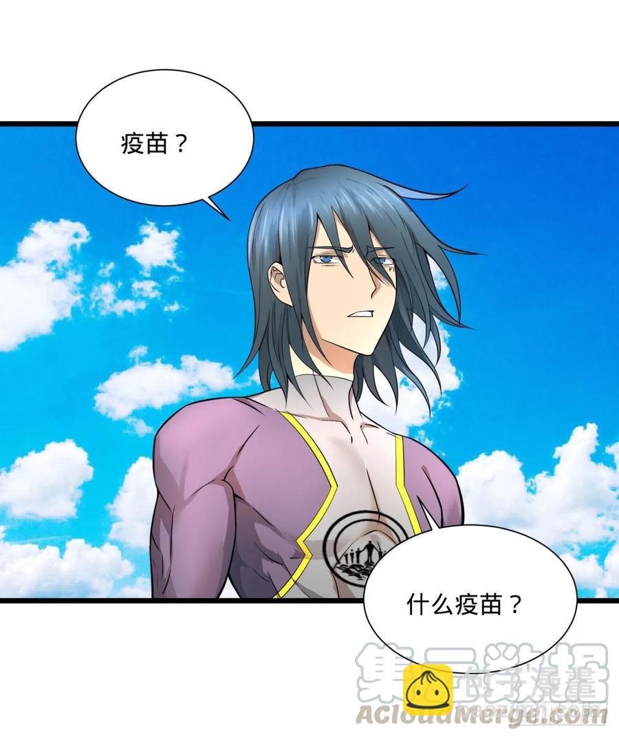 没用-第111话