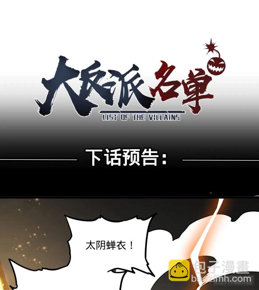 没用-第111话
