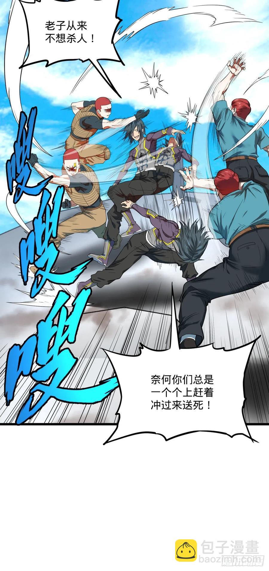 没用-第111话