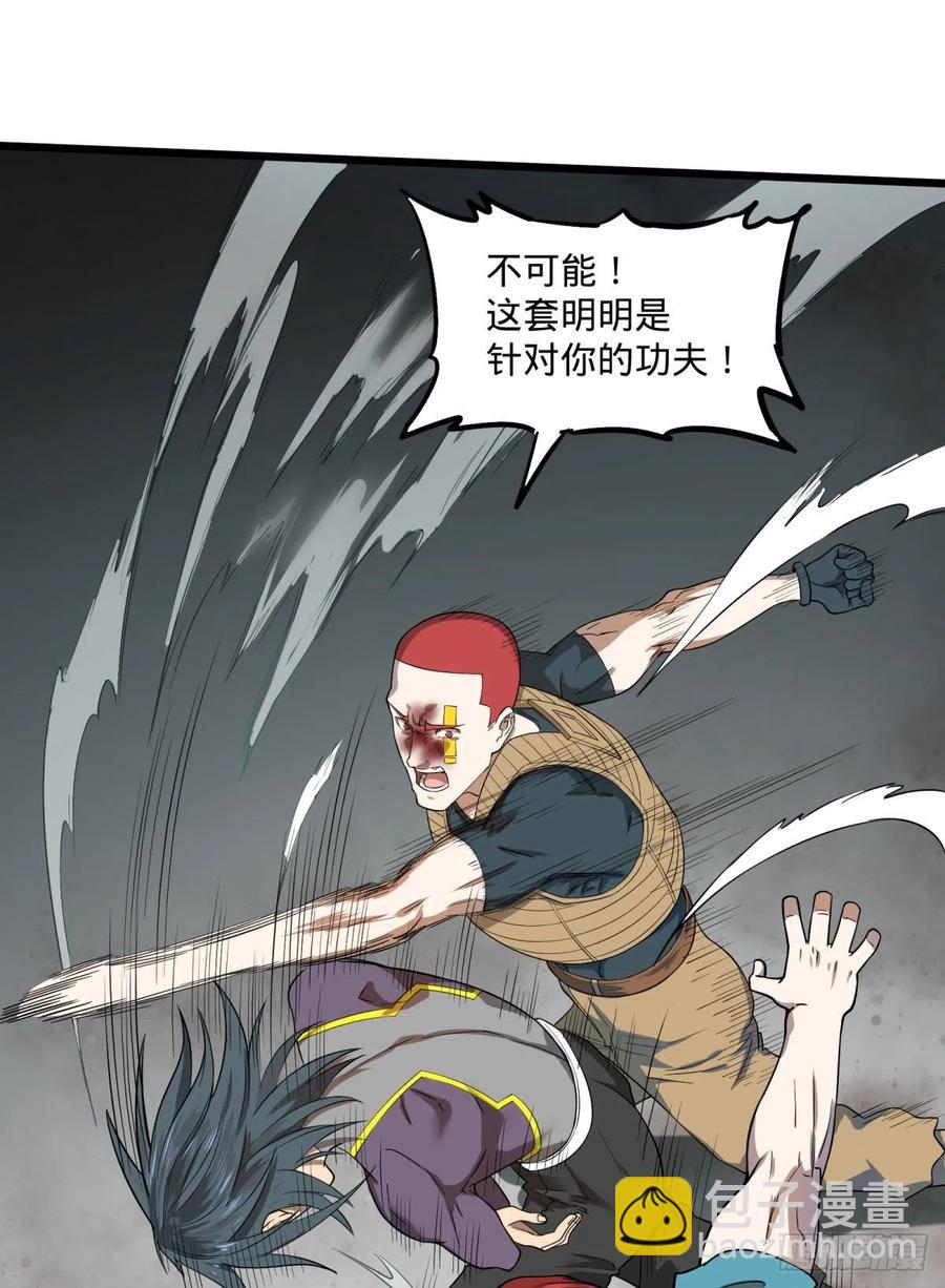 没用-第111话