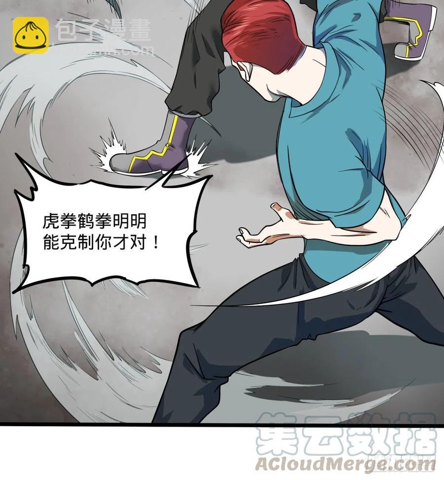 没用-第111话