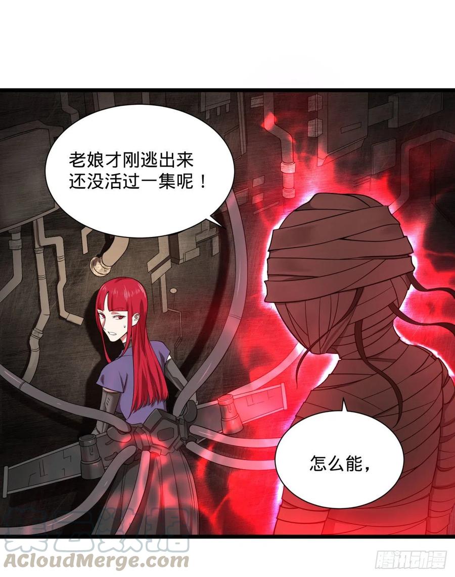 破壳-第113话