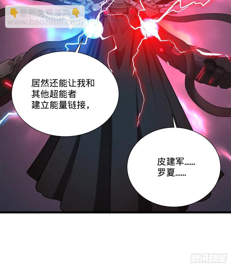 破壳-第113话