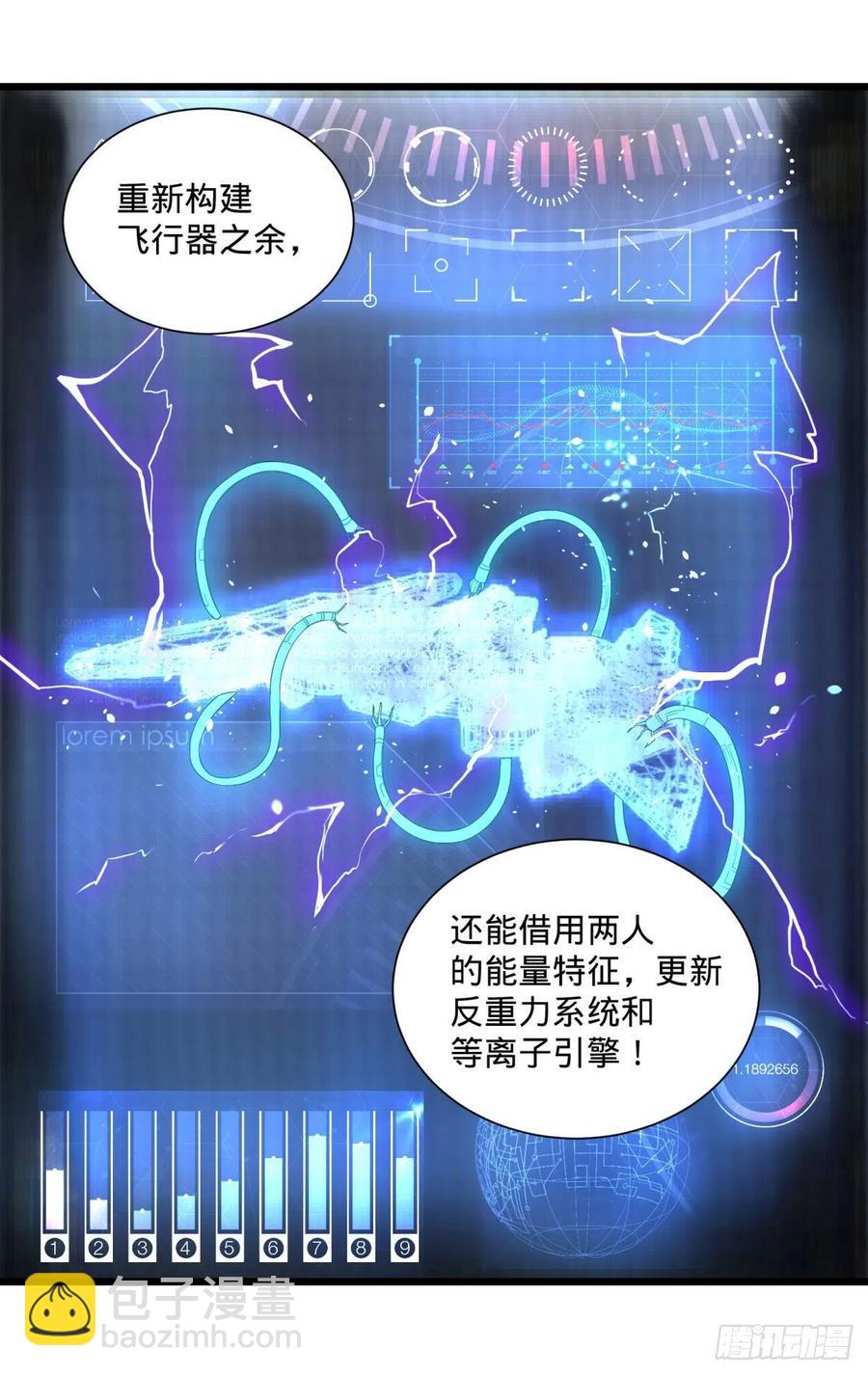 破壳-第113话