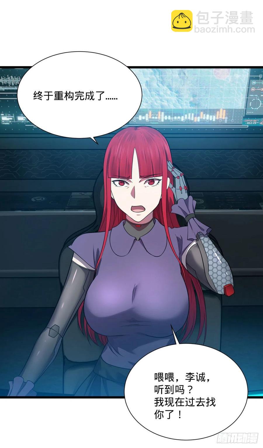 破壳-第113话