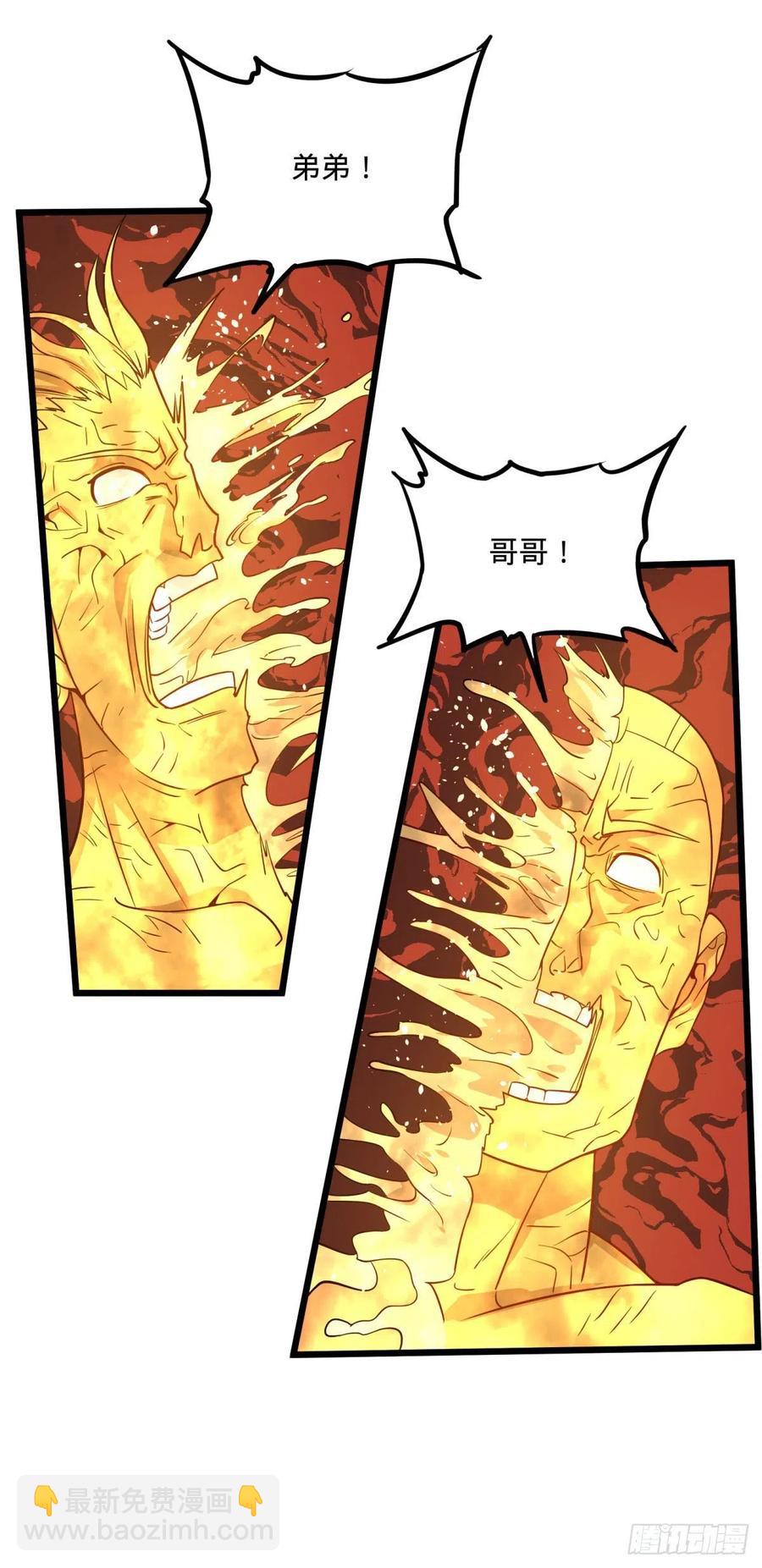 破壳-第113话