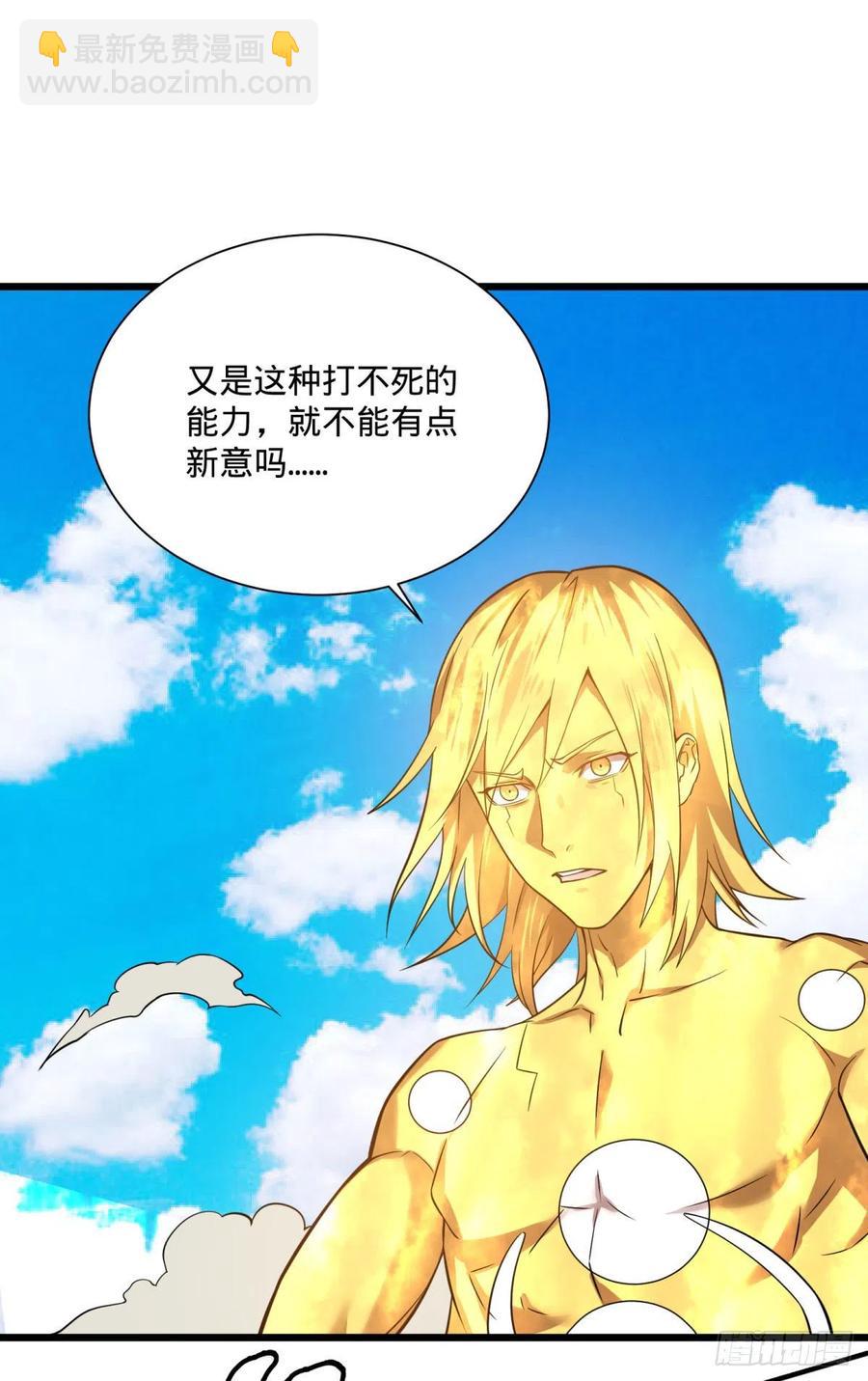 破壳-第113话