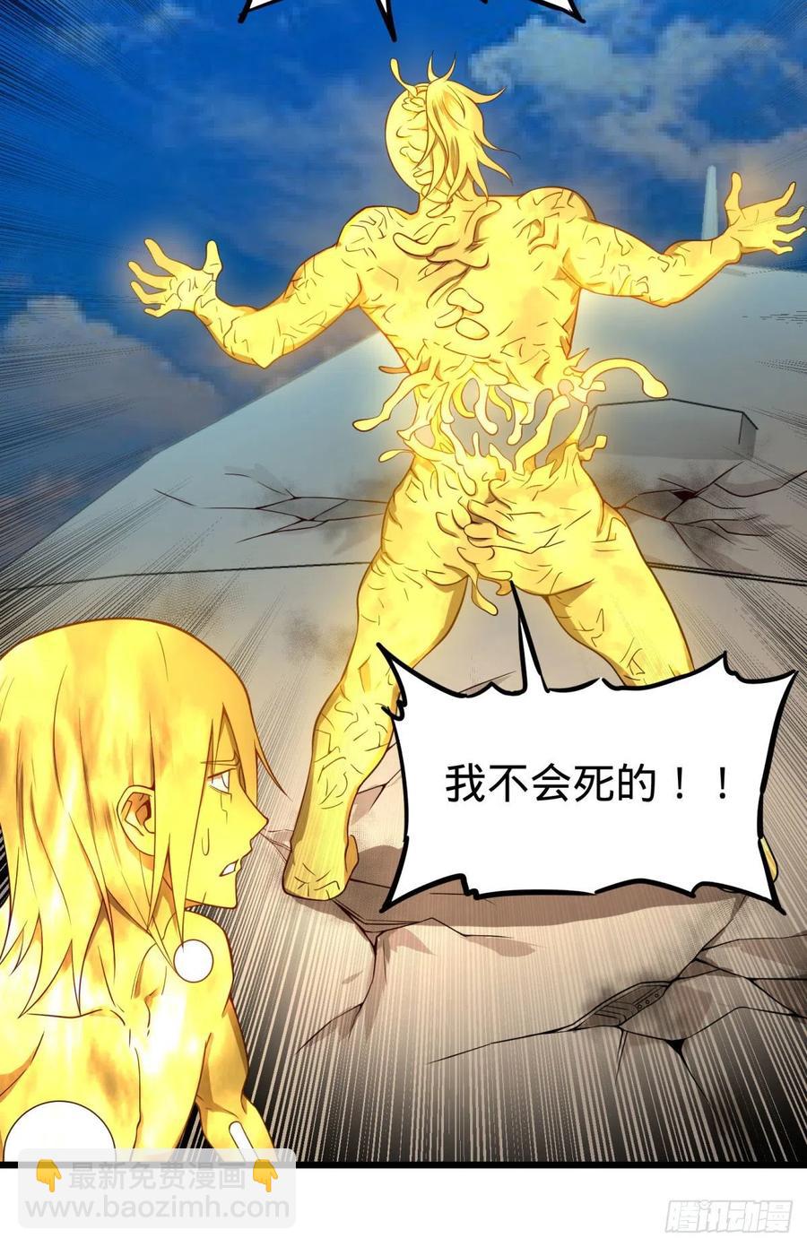 破壳-第113话