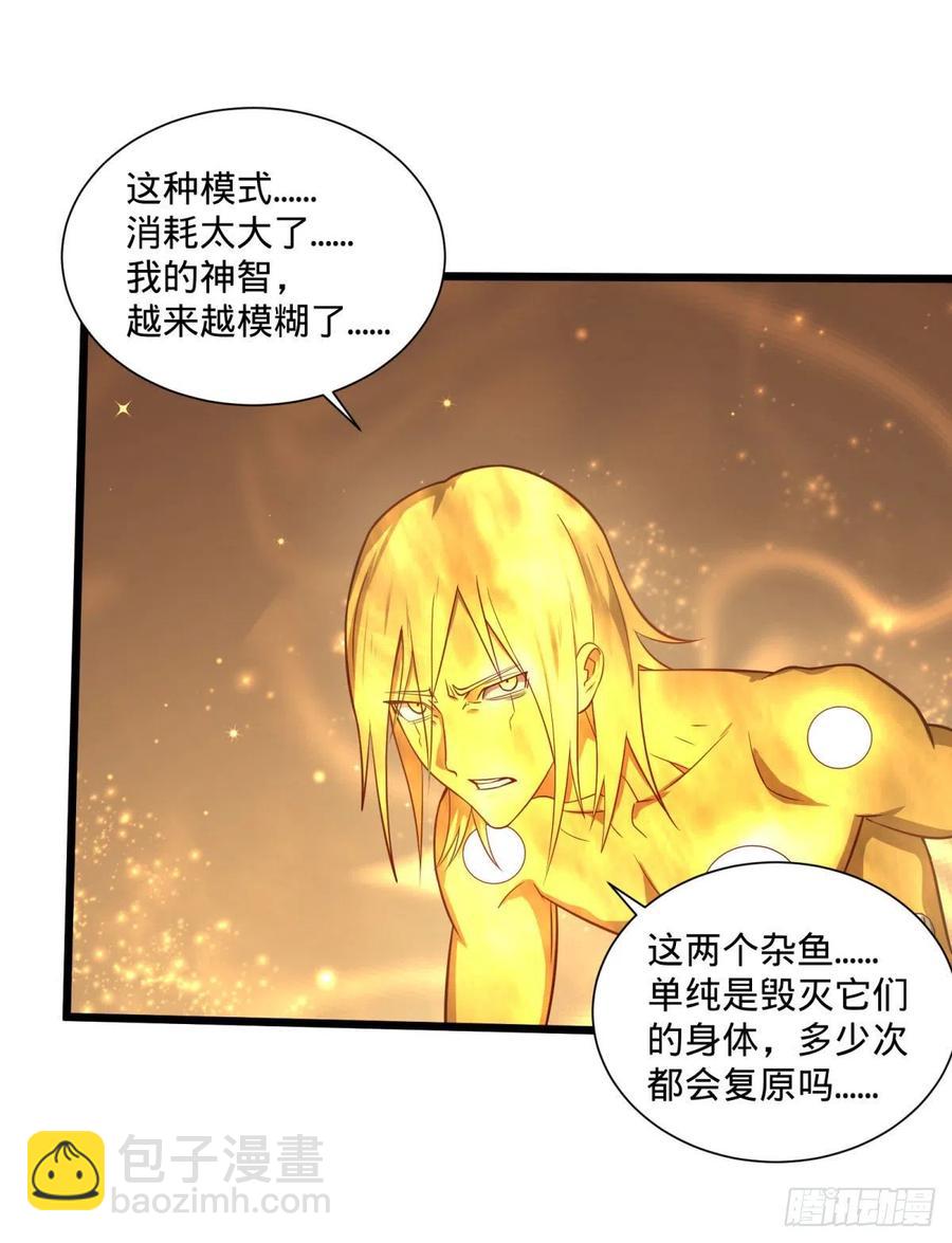 破壳-第113话