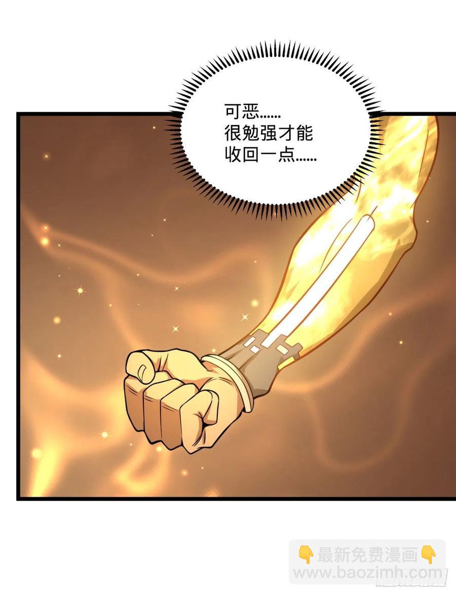 破壳-第113话
