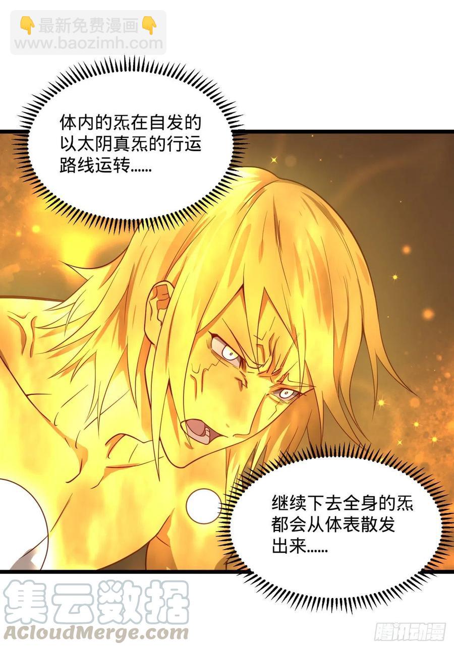 破壳-第113话